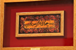 Peluncuran Situs Karya Qurani Seniman Kristen di lebanon