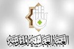 Program Pekan Imamah Internasional di Karbala