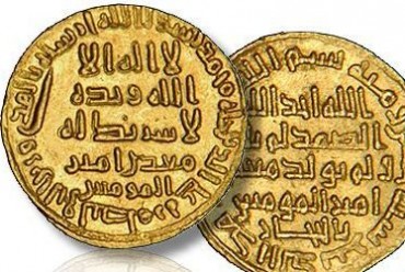 Esposizione di antiche monete islamiche in Qatar