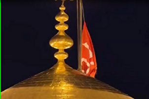 Bandila ng Simboryo ng Banal na Dambana ng Imam Hussein (AS) ay Pinalitan