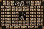 Tawakkul sa Quran/4 

Wakil ay Isang Pangalan ng Diyos