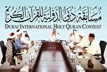 'Sa Pagsuri ng Pinakamagandang Pagbigkas' Salawikainng 2026 na Dubai Pandaigdigan na Parangal sa Quran