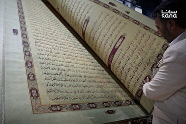 Ipinakilala ng Syria ang ‘Mushaf al-Sham’ sa Pandaigdigang Perya sa Damasco + Pelikula