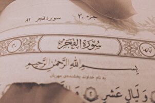 د قاري عبدالباسط په غږ سره د سورت فجر تلاوت