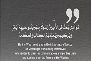 حضرت محمد (ص)؛د رحمت پیغمبر  