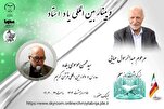   د نړیوالو قرآنی سیالیو د آیین‌نامې په جوړولو کې د استاد عبایي رول