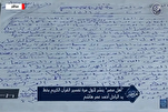 Comentário do Alcorão Manuscrito pelo Falecido Estudioso Ahmed Omar Hashem Revelado no Egito
