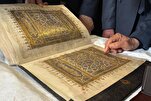 Manuscrito do Alcorão de Séculos de Antiguidade de Montenegro Restaurado e Digitalizado