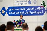Celebrações da Semana Internacional do Eid al-Ghadir Lançadas