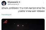 Твит Лидера на иврите: Кудс Шариф будет передан мусульманам