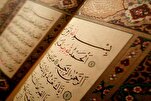 Участие 20 стран в международных соревнованиях по Корану в Нигерии