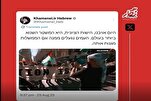 Страница на иврите Верховного лидера Ирана: Сионистский...