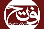 Продление Национальной Коранической Кампании «Фатх»...