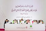 Mkutano wa Fiqhi wamalizika Qatar, ukitoa Fatwa kuhusu Akili Mnemba, Michezo ya Kidijitali, Afya ya Akili na Haki za Watoto