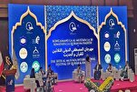 Kongamano la Kimataifa la Qur'ani Tukufu lafanyika Tanzania
