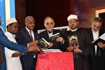 Tafsiri mpya ya Qur'ani kwa lugha ya Kiswahili, Tafsir Nur, yazinduliwa Dar