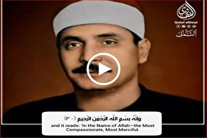 Kamil Yusuf El-Behtimi'den muhteşem Kur'an tilaveti