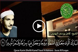 Yusuf El Behtimî’nin Neml suresini tilaveti