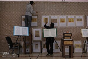 İran'da 29. Uluslararası Kur'an-ı Kerim Fuarı