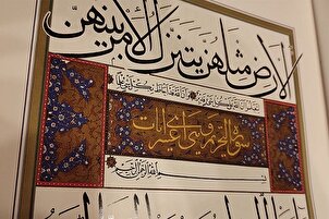 Osmanlı'nın en büyük ve en ihtişamlı Kur'an-ı Kerim'i