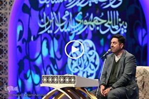 İranlı kâri Hamid Rıza Ahmedi Vefa’nın Kur’an-ı Kerim tilaveti