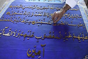 Pakistanlı sanatçı en büyük Kur'an-ı Kerim'in yapımı için ekibiyle seferber oldu