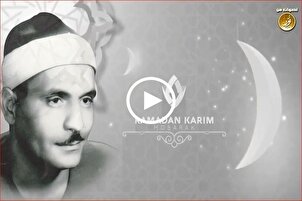 Kamil Yusuf Al-Bahtimi’nin Kur’an-ı Kerim tilaveti