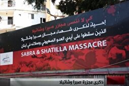 Beyrut'ta Sabra ve Şatilla soykırımı şehitlerini anma töreni