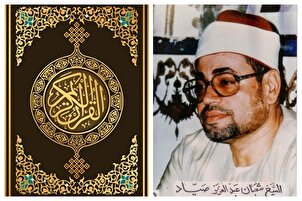 Kur’anı mânâ ve tefsiriyle okuyan kâri: Şaban Abdülaziz Sayyad