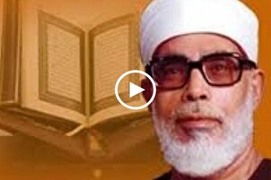 Halil El Husari’nin sesinden Kur’an tilaveti