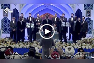 İmam Rıza (a.s) İlahi Grubunun İcrası