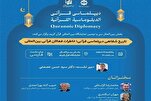 Uluslararası Kur’an aktivistleri hatıralarını anlattı