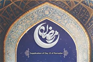 Ramazan'ın 15. günü: Bugünün özel duası