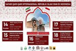 انڈونیشیاء کی استقلال مسجد میں ایرانی قرآء کی تلاوت