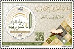 الجزائر میں مجازی قرآت قرآن یادگاری ٹکٹ