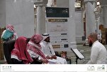 مسجدالحرام میں زائرین قرآنی مقابلوں کی پذیرائی + تصاویر