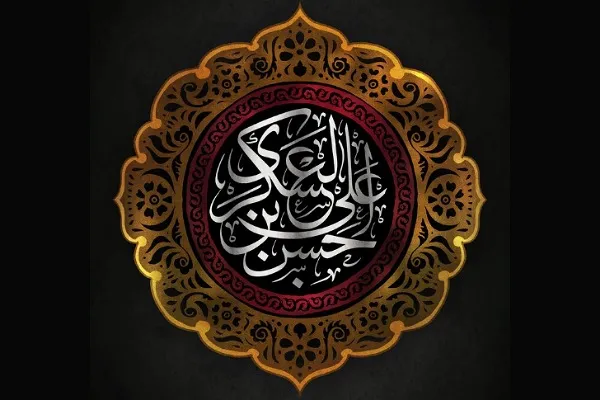 امام حسن عسکری